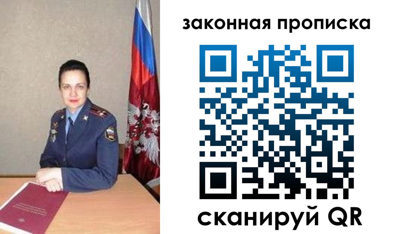 временная регистрация 2025 в Коммунаре